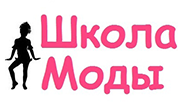 Детская школа моды